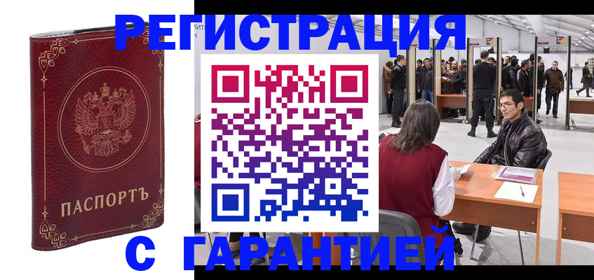 прописка законно в Воткинске