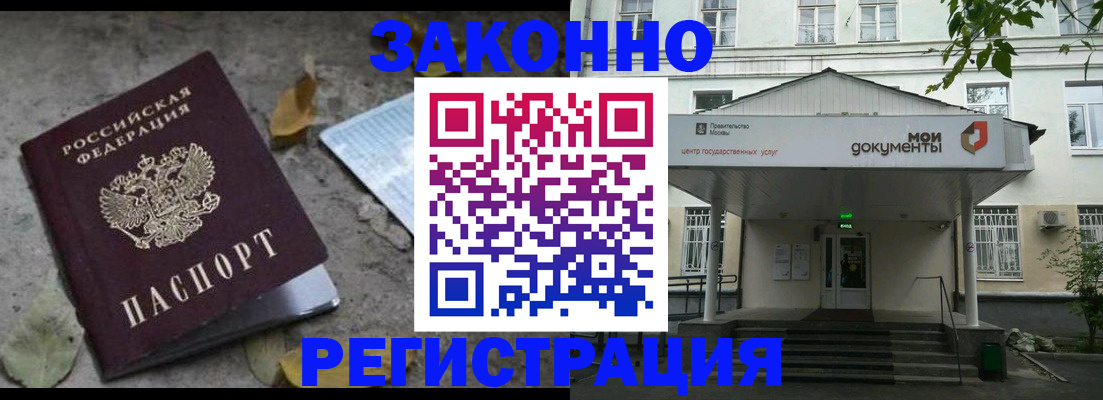 временная прописка в Воткинске