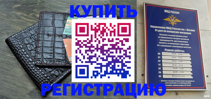 прописка в квартире в Воткинске