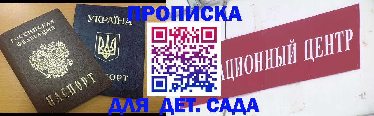 временная регистрация поиск в Воткинске
