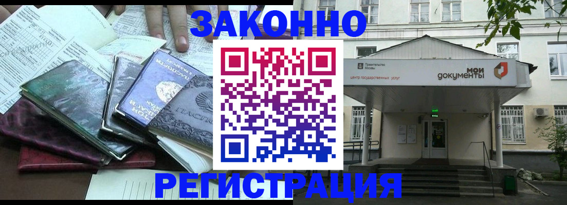 временная прописка в Воткинске