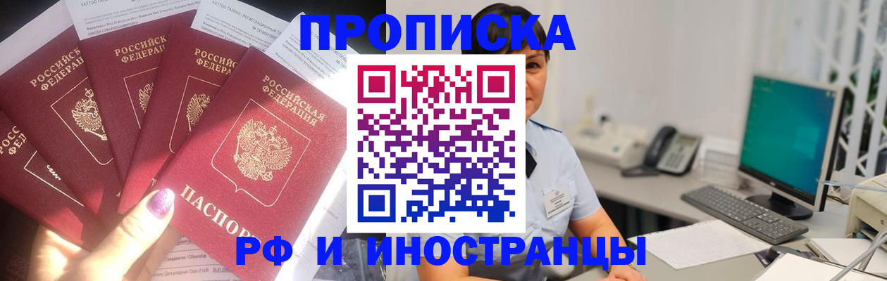 временная регистрация в квартире в Воткинске