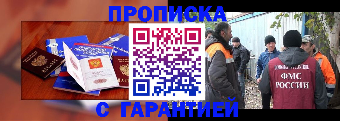 прописка для кредита в Воткинске