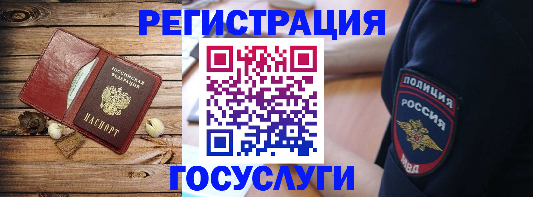 миграционный учет в Воткинске